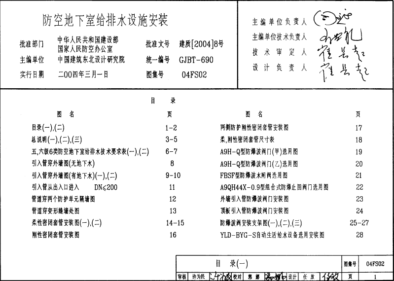 微信截圖_20200815082530.png